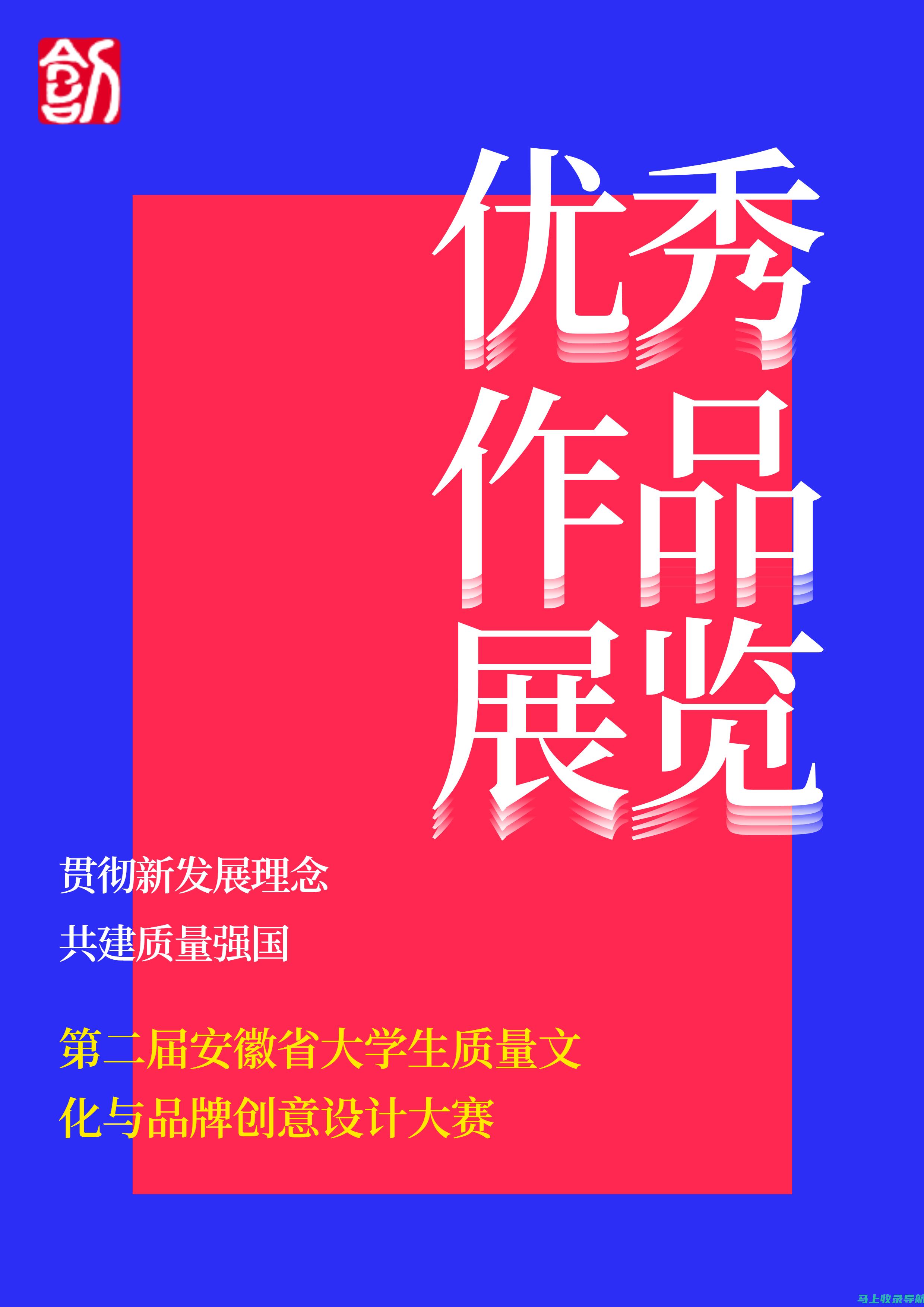 回顾经典，展望未来：统计站老站长分享珍藏视频内容